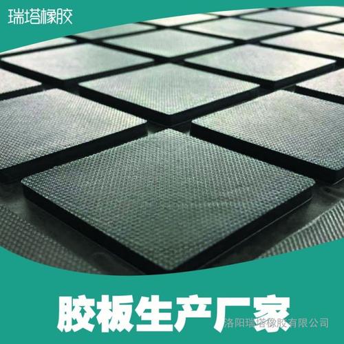 河南洛阳橡胶板专业制造厂,滚筒包胶板生产商