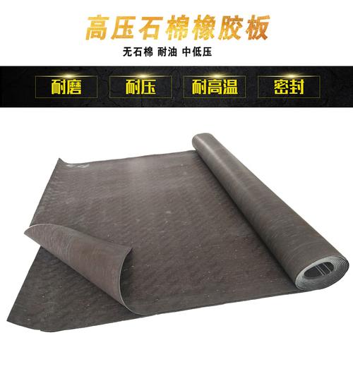 厂家直销石棉橡胶板 宽度1.5-2.5米高中低压0.5-10mm厚石棉板